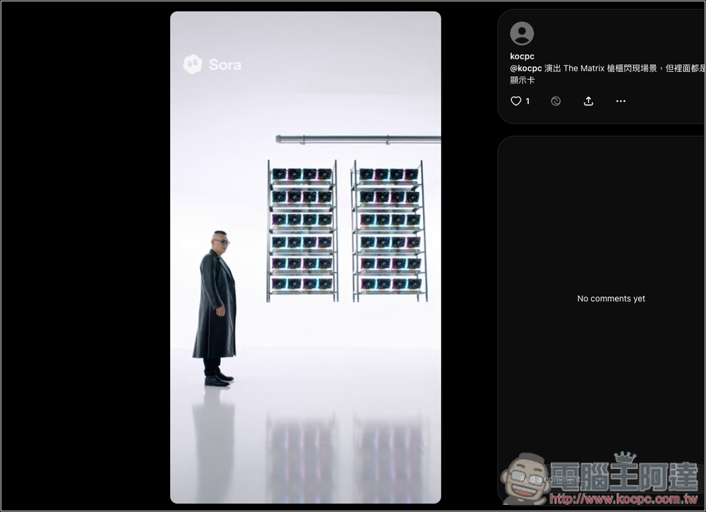 「Sora AR 研究員」貼上網址就能下載無水印影片、隨機贈送 Sora 2 邀請碼 - 電腦王阿達 「Sora AR 研究員」貼上網址就能下載無水印影片、隨機贈送 Sora 2 邀請碼 - 電腦王阿達