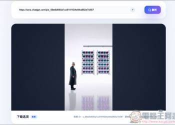 「Sora AR 研究員」貼上網址就能下載無水印影片、隨機贈送 Sora 2 邀請碼