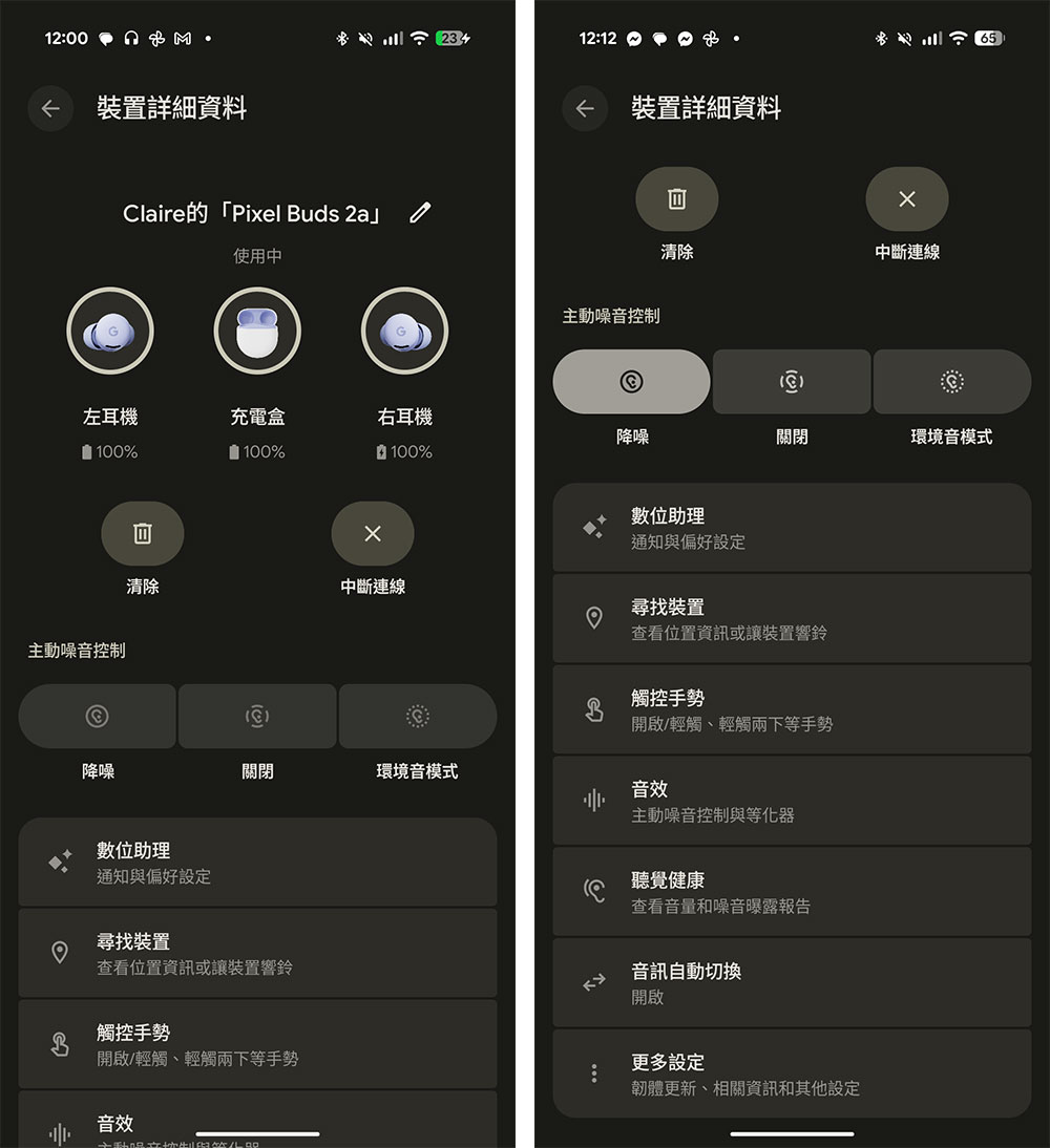 Google Pixel Buds 2a 實測：價格更親民，能力不打折 - 電腦王阿達