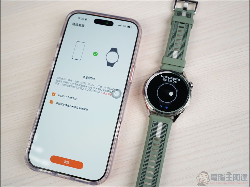HUAWEI WATCH GT 6 原野綠開箱：功能更多、續航更長的智慧手錶 - 電腦王阿達