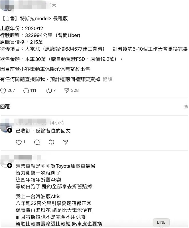 韓國近4,500 輛特斯拉傳出 BMS_a079 電池系統故障，韓國政府可能將暫停購車補助 - 電腦王阿達