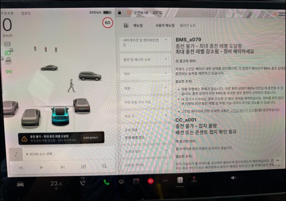 韓國近4,500 輛特斯拉傳出 BMS_a079 電池系統故障，韓國政府可能將暫停購車補助 - 電腦王阿達