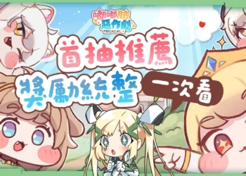 【嘟嘟臉惡作劇】首抽推薦！最可愛的大臉RPG，副本全是迷因？軟Q坨坨臉的奇幻世界太ㄎㄧㄤ啦！🤣▹璐洛洛◃