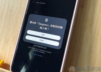 為什麼有些應用程式會要求聯絡人權限？