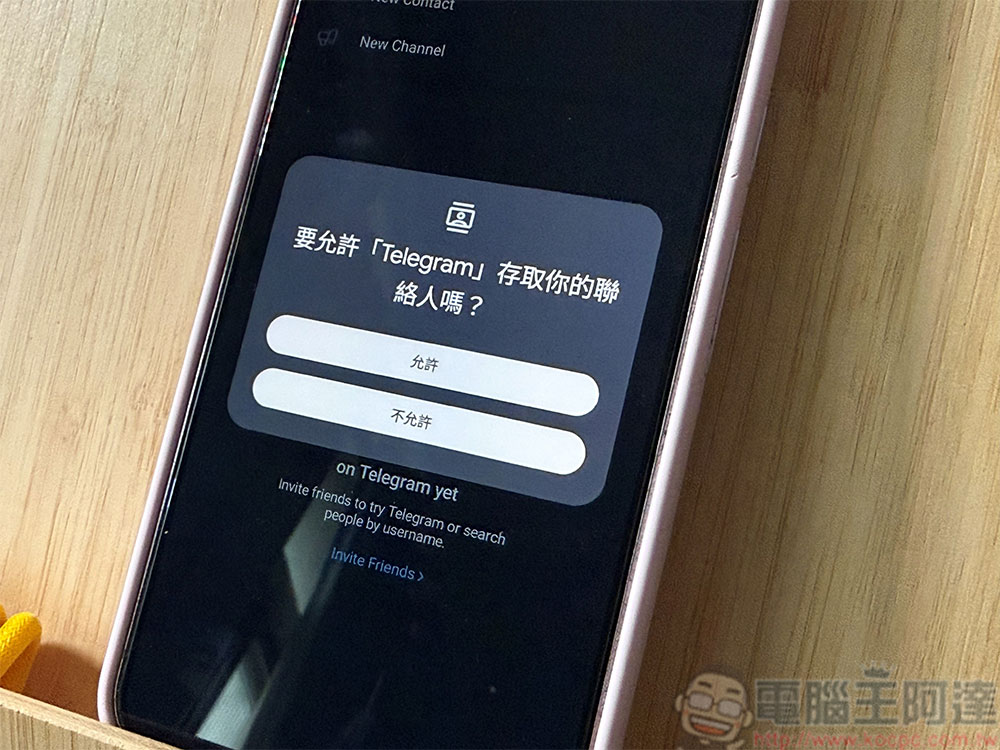 為什麼有些應用程式會要求聯絡人權限？ - 電腦王阿達