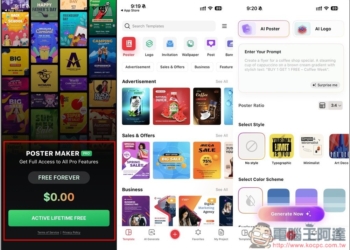 「Poster design 商標設計軟體」App 專業終身版限免！媲美 Canva，連 AI 海報和 Logo 生成功能都有