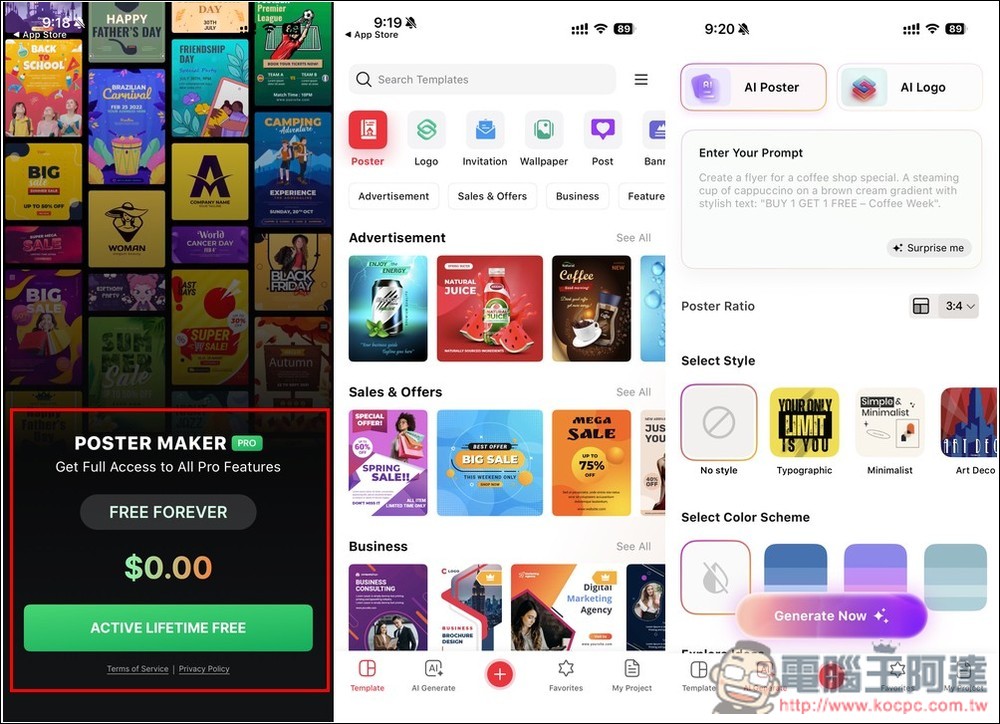 「Poster design 商標設計軟體」App 專業終身版限免！媲美 Canva，連 AI 海報和 Logo 生成功能都有 - 電腦王阿達