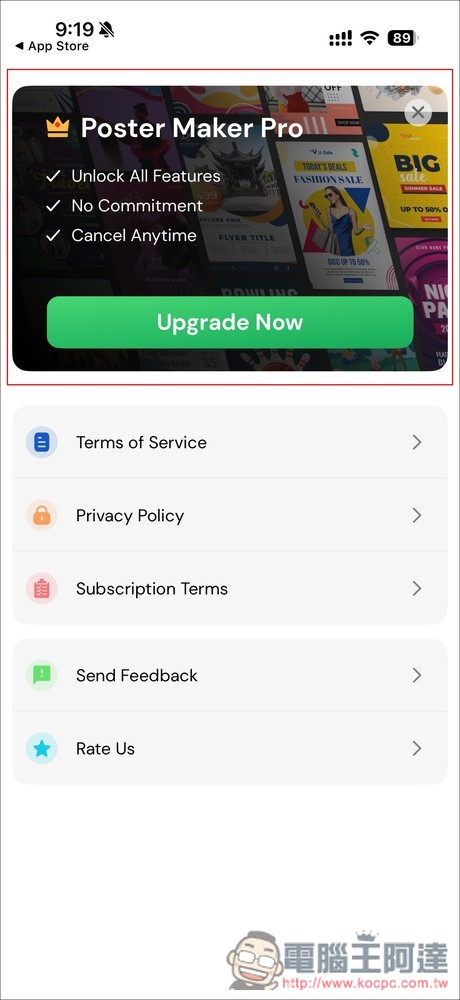 「Poster design 商標設計軟體」App 專業終身版限免！媲美 Canva，連 AI 海報和 Logo 生成功能都有 - 電腦王阿達