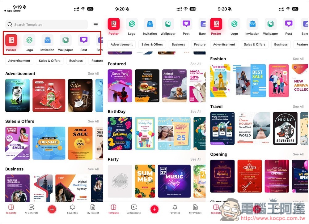 「Poster design 商標設計軟體」App 專業終身版限免！媲美 Canva，連 AI 海報和 Logo 生成功能都有 - 電腦王阿達
