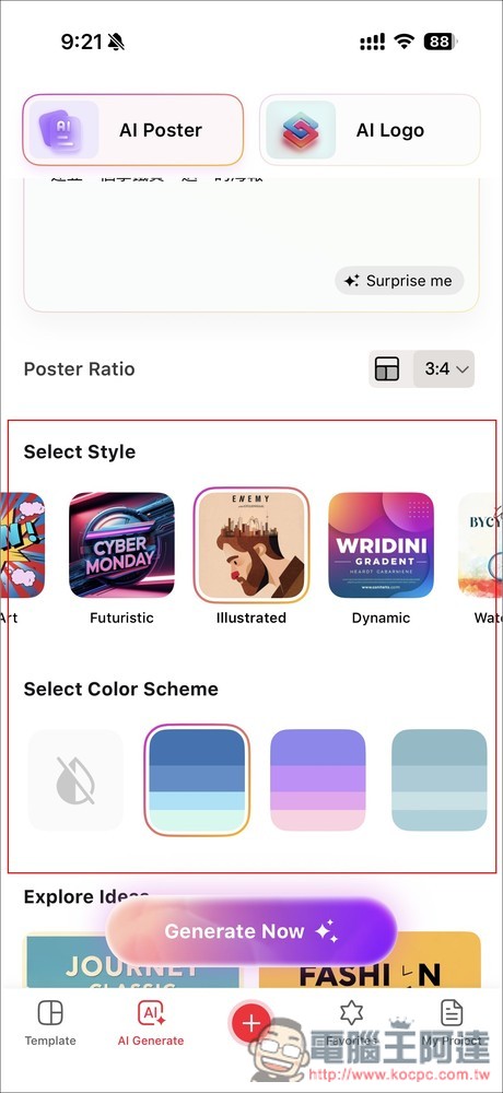 「Poster design 商標設計軟體」App 專業終身版限免！媲美 Canva，連 AI 海報和 Logo 生成功能都有 - 電腦王阿達