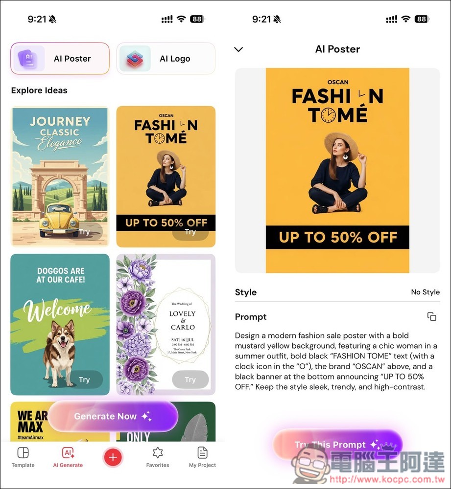 「Poster design 商標設計軟體」App 專業終身版限免！媲美 Canva，連 AI 海報和 Logo 生成功能都有 - 電腦王阿達