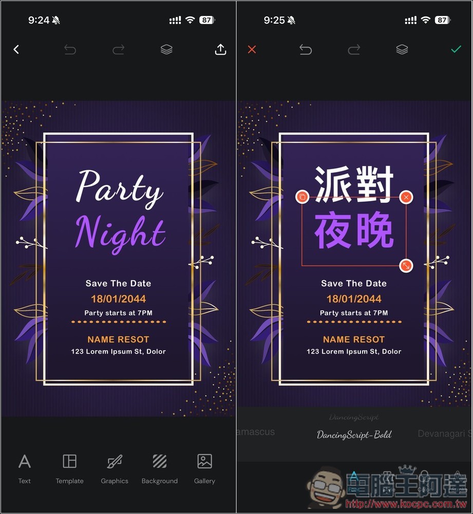 「Poster design 商標設計軟體」App 專業終身版限免！媲美 Canva，連 AI 海報和 Logo 生成功能都有 - 電腦王阿達