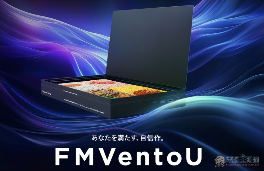 電腦越重便當越便宜？富士通創意行銷世界最輕14吋筆電 FMV Note U - 電腦王阿達
