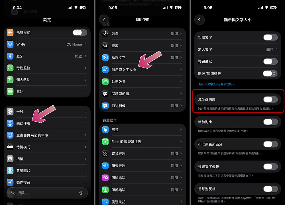 安裝 iOS 26 後發現手機速度變慢？你可以用這些方法修復它 - 電腦王阿達