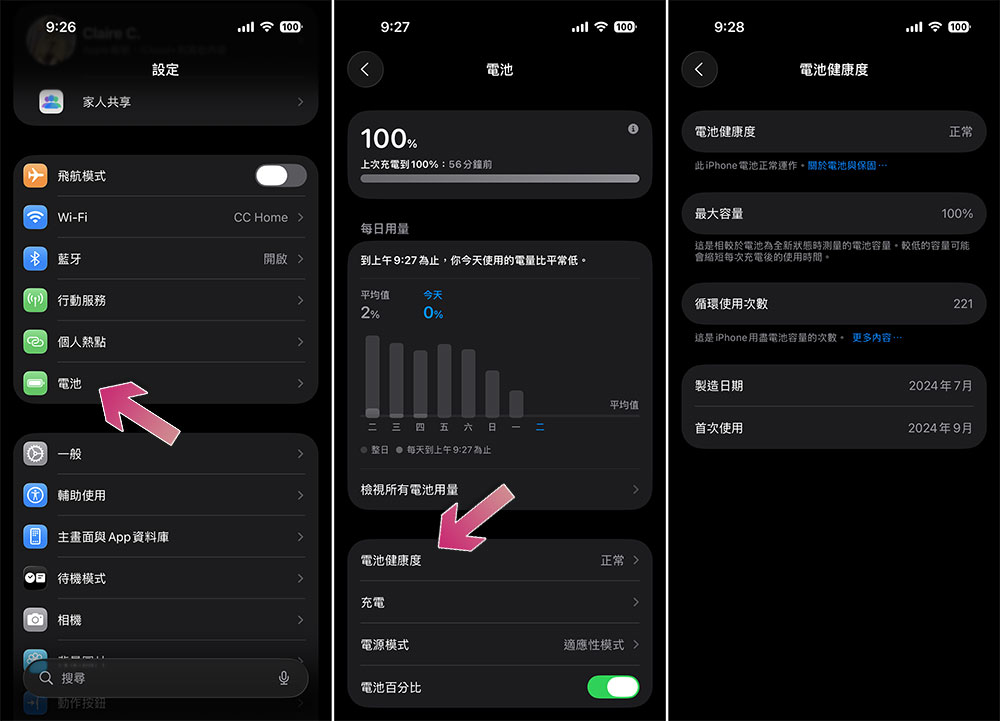 安裝 iOS 26 後發現手機速度變慢？你可以用這些方法修復它 - 電腦王阿達