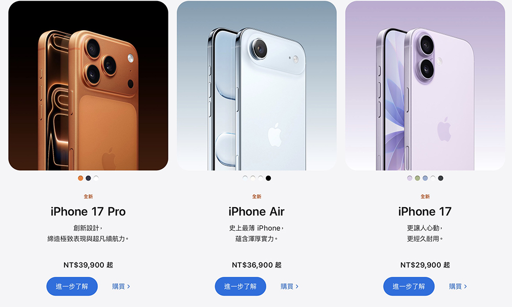 iPhone 17 系列、iPhone Air 維修費用一次看！換螢幕、換電池、換背板要花多少錢？ - 電腦王阿達