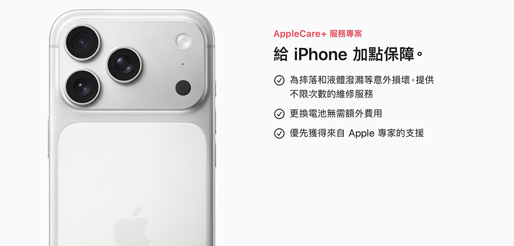 iPhone 17 系列、iPhone Air 維修費用一次看！換螢幕、換電池、換背板要花多少錢？ - 電腦王阿達