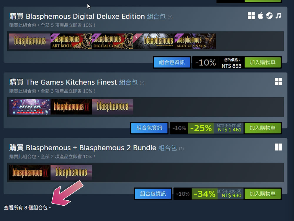 Steam 新功能讓你買遊戲時能省更多錢 - 電腦王阿達