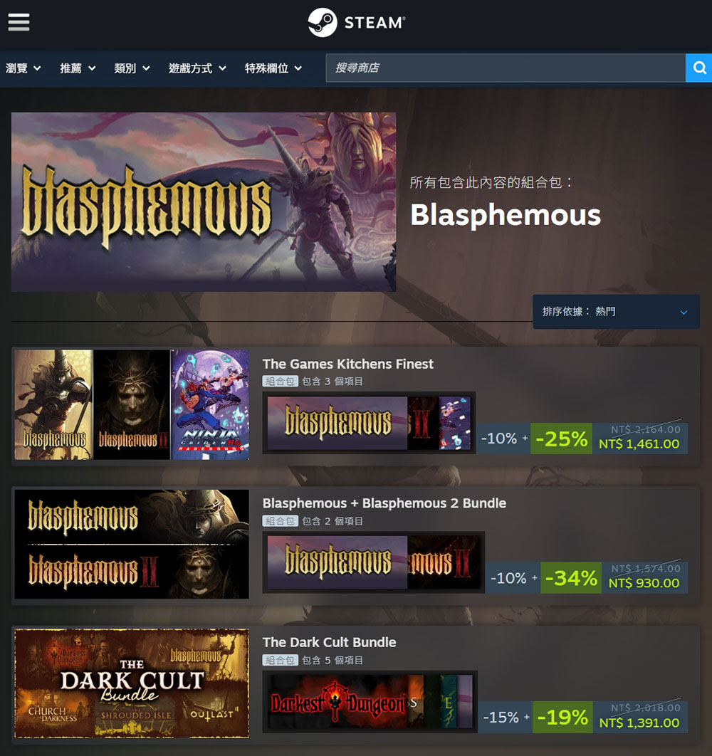 Steam 新功能讓你買遊戲時能省更多錢 - 電腦王阿達