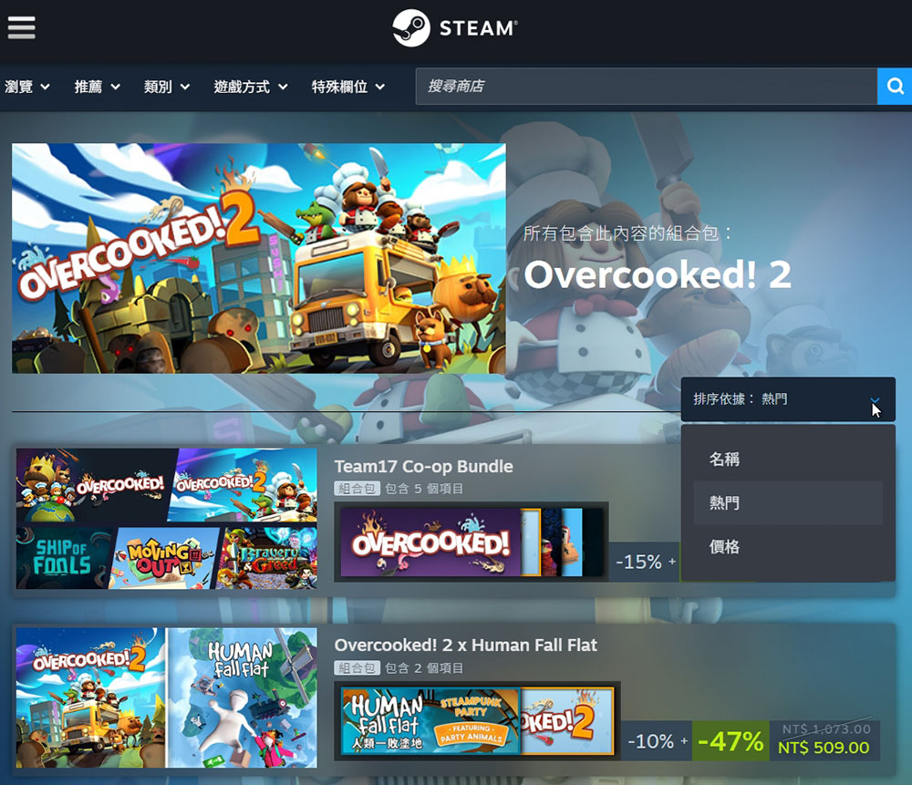 Steam 新功能讓你買遊戲時能省更多錢 - 電腦王阿達