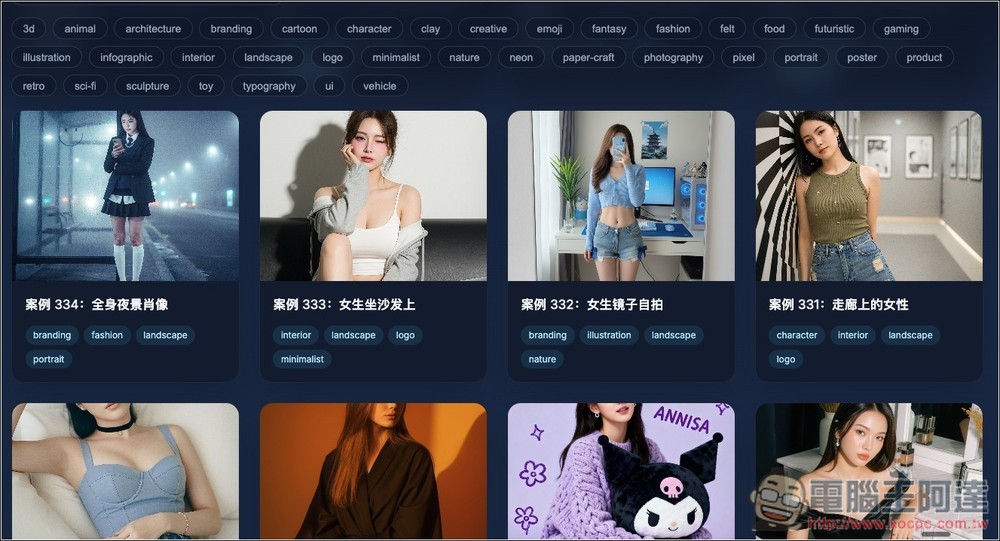 OpenNana 收集超過 300 個網路上大神的 Nano Banana 提示詞和實際生成圖片範例 - 電腦王阿達