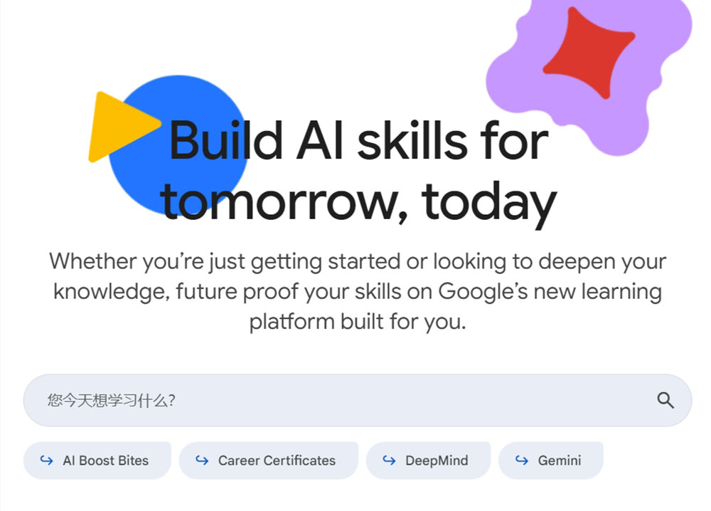 Google Skills 線上學習平台推出，擁有 3 千門課程和實驗可供使用 - 電腦王阿達