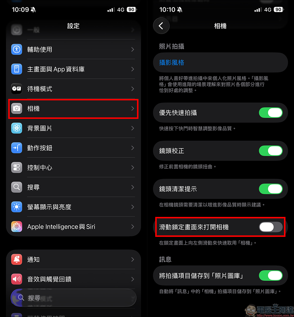 iPhone 不再誤拍誤錄！iOS 26.1 新增「關閉左滑開相機」實用選項，解決多年誤觸困擾 - 電腦王阿達
