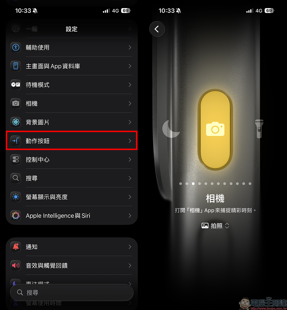 iPhone 不再誤拍誤錄！iOS 26.1 新增「關閉左滑開相機」實用選項，解決多年誤觸困擾 - 電腦王阿達