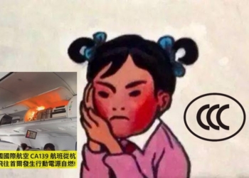 行動電源安全認證是否沒呢?台灣行動電源強制召回的法源依據