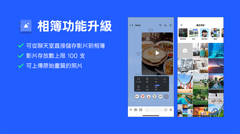 LINE Premium 訂閱制登台！2026 年上半年推出，月付 NT$165 功能大升級 - 電腦王阿達