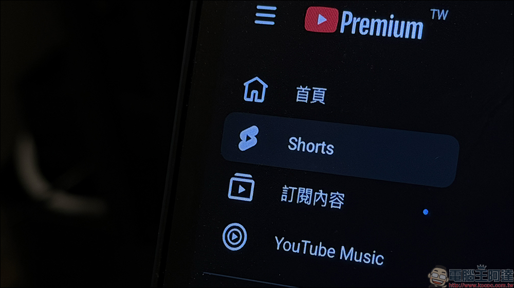 YouTube Shorts 推出計時器功能，提醒用戶適時休息 - 電腦王阿達