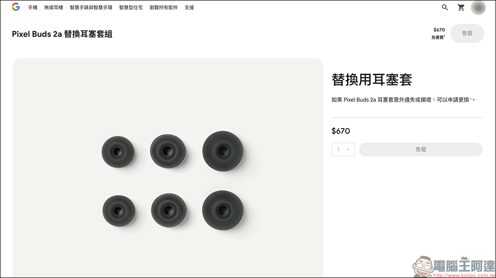 耳機掉了一邊也不怕！Google 開賣單邊 Pixel Buds 耳機，價格、顏色一次看 - 電腦王阿達