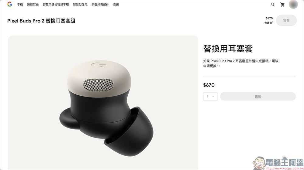 耳機掉了一邊也不怕！Google 開賣單邊 Pixel Buds 耳機，價格、顏色一次看 - 電腦王阿達