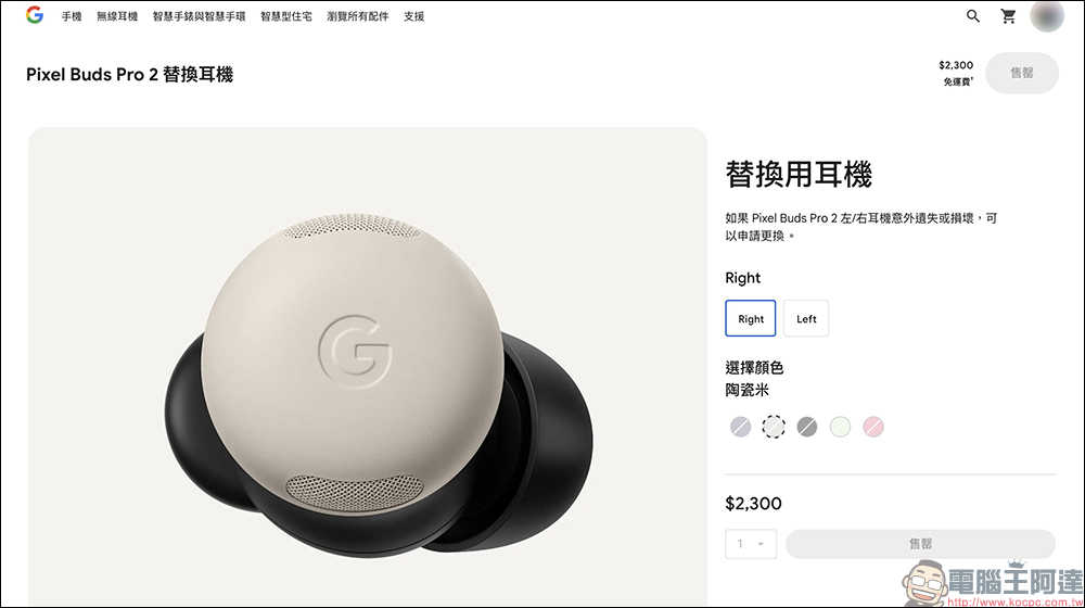 耳機掉了一邊也不怕！Google 開賣單邊 Pixel Buds 耳機，價格、顏色一次看 - 電腦王阿達