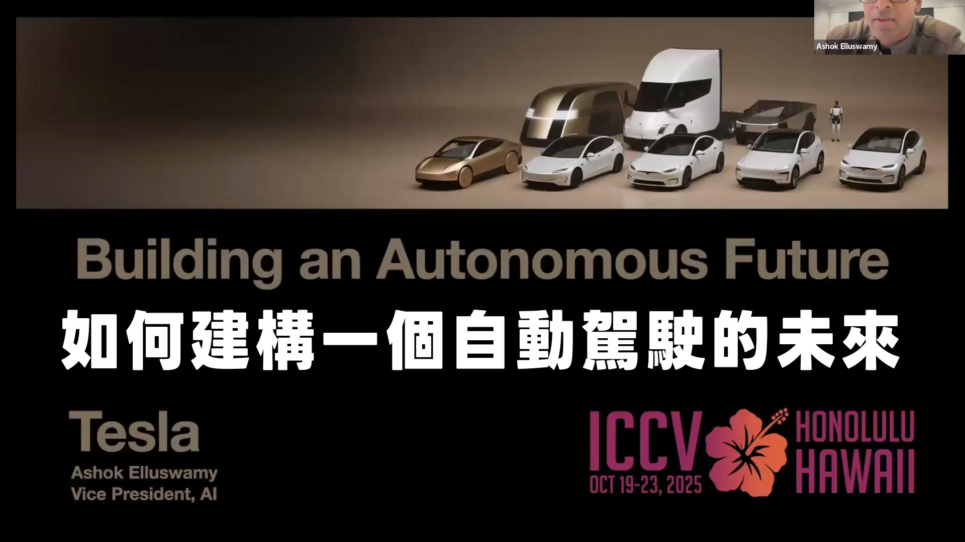 特斯拉是如何實現全自動駕駛的？從端到端學習到神經模擬世界 - 電腦王阿達