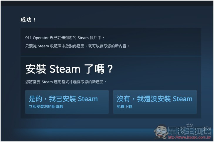 獲極度好評的《911 接線員》策略遊戲 Steam 限免!Windows、Mac 都能玩 - 電腦王阿達 獲極度好評的《911 接線員》策略遊戲 Steam 限免!Windows、Mac 都能玩 - 電腦王阿達