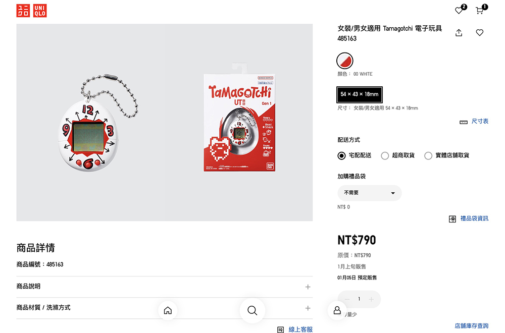 UNIQLO 推出電子雞！與 Tamagotchi 聯名，紅白 UT 經典配色、售價曝光！ - 電腦王阿達