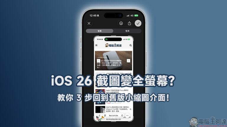 iOS 26