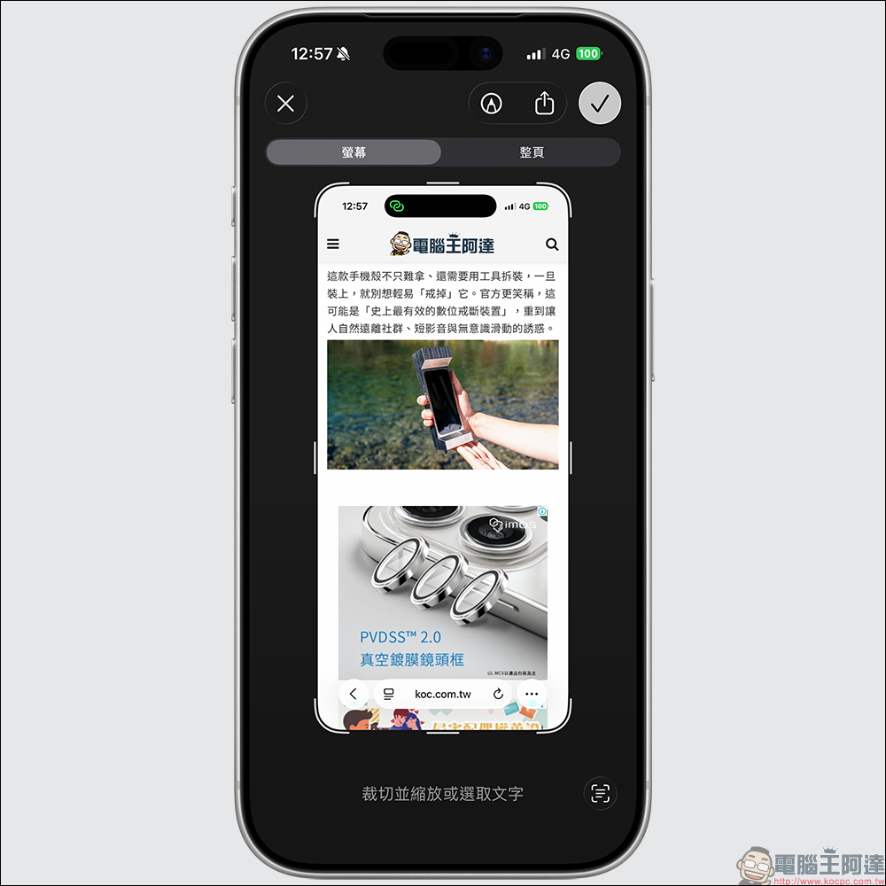 iOS 26 截圖變全螢幕？教你 3 步回到舊版小縮圖介面！ - 電腦王阿達