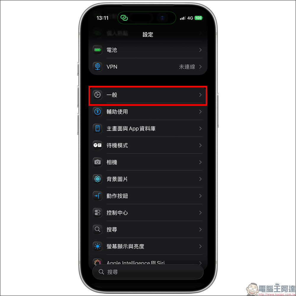 iOS 26 截圖變全螢幕？教你 3 步回到舊版小縮圖介面！ - 電腦王阿達