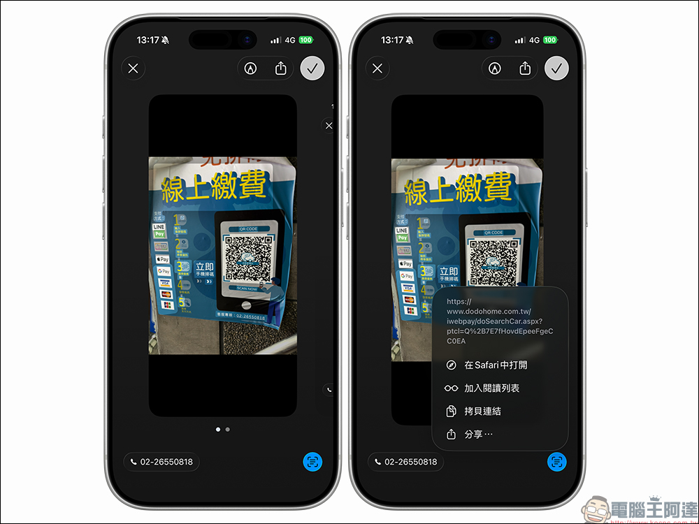 iOS 26 截圖變全螢幕？教你 3 步回到舊版小縮圖介面！ - 電腦王阿達