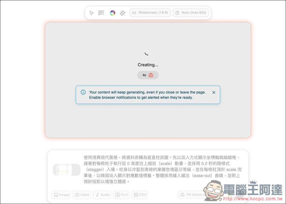 Hera AI 用對話就能為圖表、圖片加上「動態效果」，製作專業說明動畫無難度 - 電腦王阿達