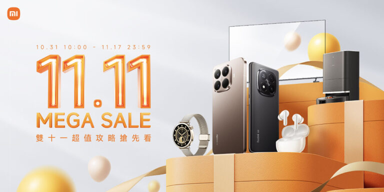 小米雙11