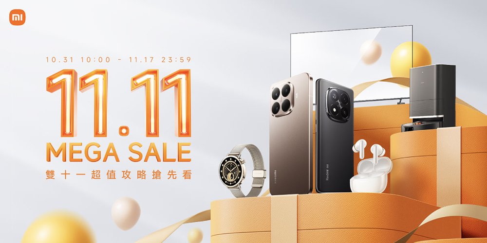 小米雙11