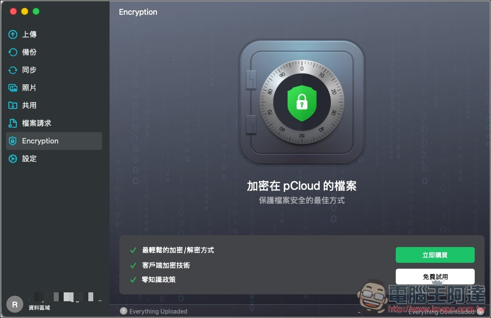 「雲端空間終身版」雙 11 大優惠!最低 199 美元起,5TB 雲端 + 資料加密 + 密碼管理 3 合 1 終身組合超划算 - 電腦王阿達 「雲端空間終身版」雙 11 大優惠!最低 199 美元起,5TB 雲端 + 資料加密 + 密碼管理 3 合 1 終身組合超划算 - 電腦王阿達