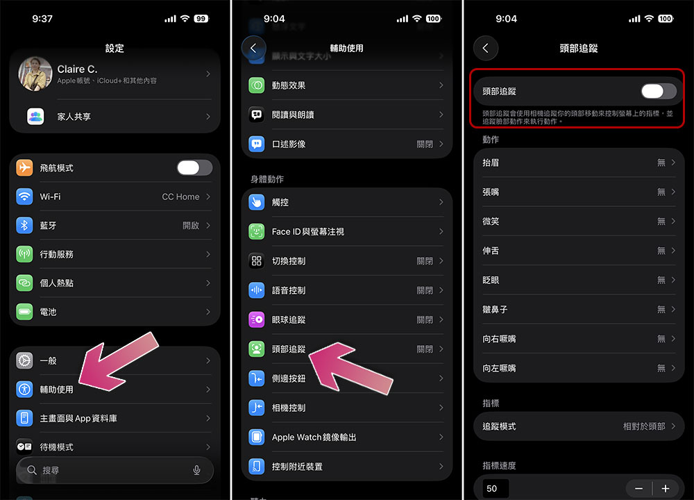 iOS 26 可以讓你用舌頭滑手機，但請不要舔螢幕（含設定方式） - 電腦王阿達