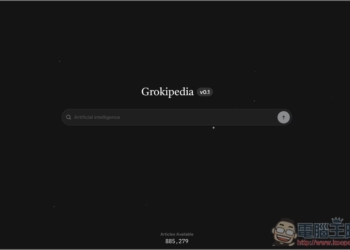 xAI 正式推出由 AI 驅動的「Grokipedia」，號稱超越傳統維基百科，但被外媒抓到部分內容完全抄襲