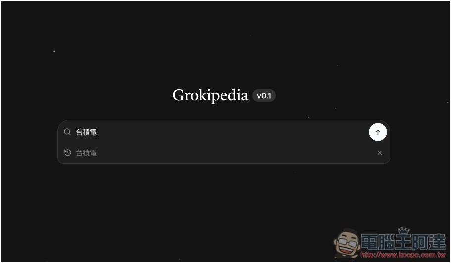 xAI 正式推出由 AI 驅動的「Grokipedia」，號稱超越傳統維基百科，但被外媒抓到部分內容完全抄襲 - 電腦王阿達