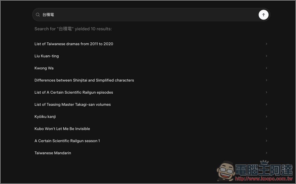 xAI 正式推出由 AI 驅動的「Grokipedia」，號稱超越傳統維基百科，但被外媒抓到部分內容完全抄襲 - 電腦王阿達