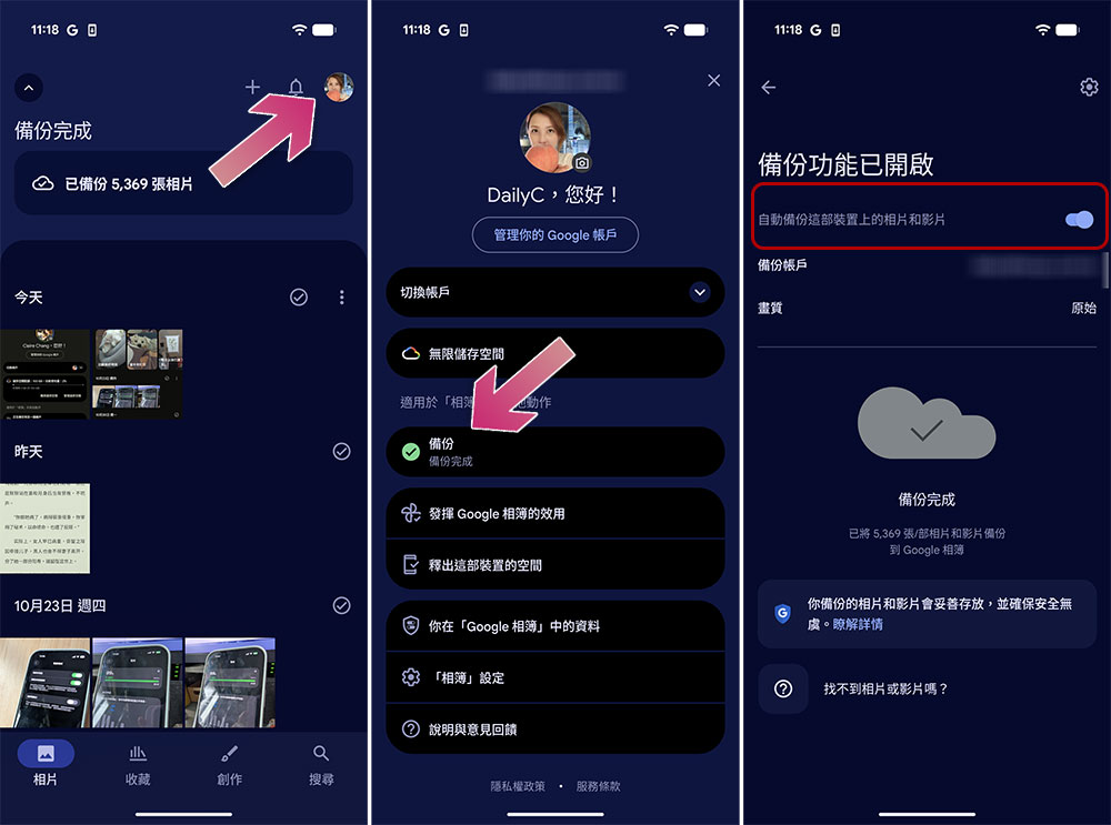 如何在任何裝置上存取 Google 相簿？ - 電腦王阿達